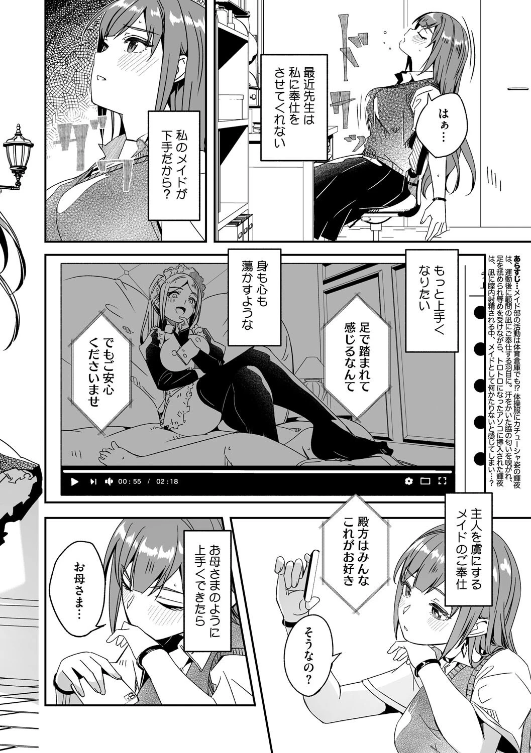 コミックメガストア Vol.016ページ4