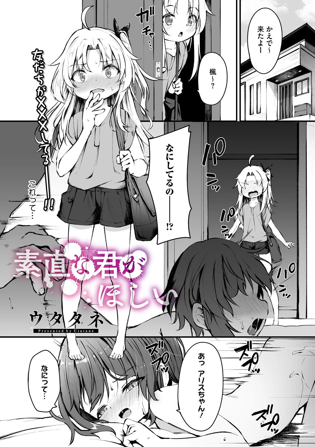 コミックメガストア Vol.016ページ5