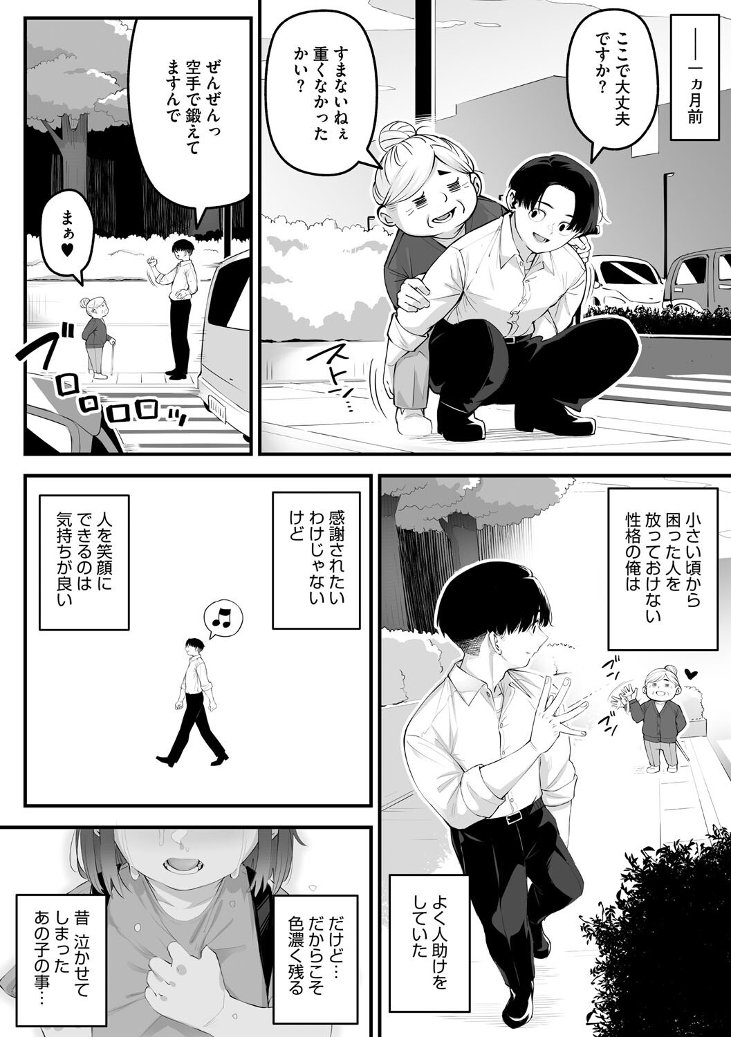 コミックメガストア Vol.016ページ8