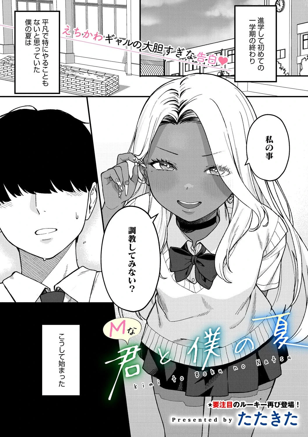 コミックメガストア Vol.016ページ9