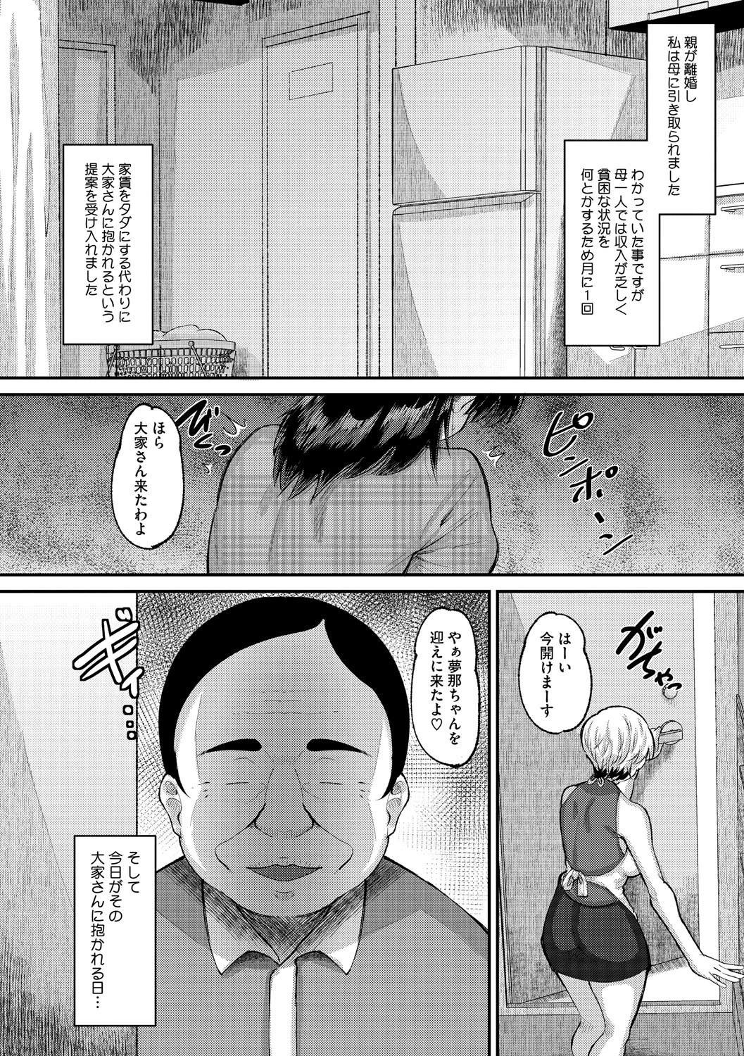 コミックメガストア Vol.016ページ12