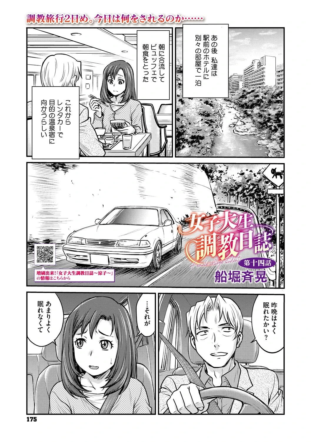 コミックメガストア Vol.016ページ15