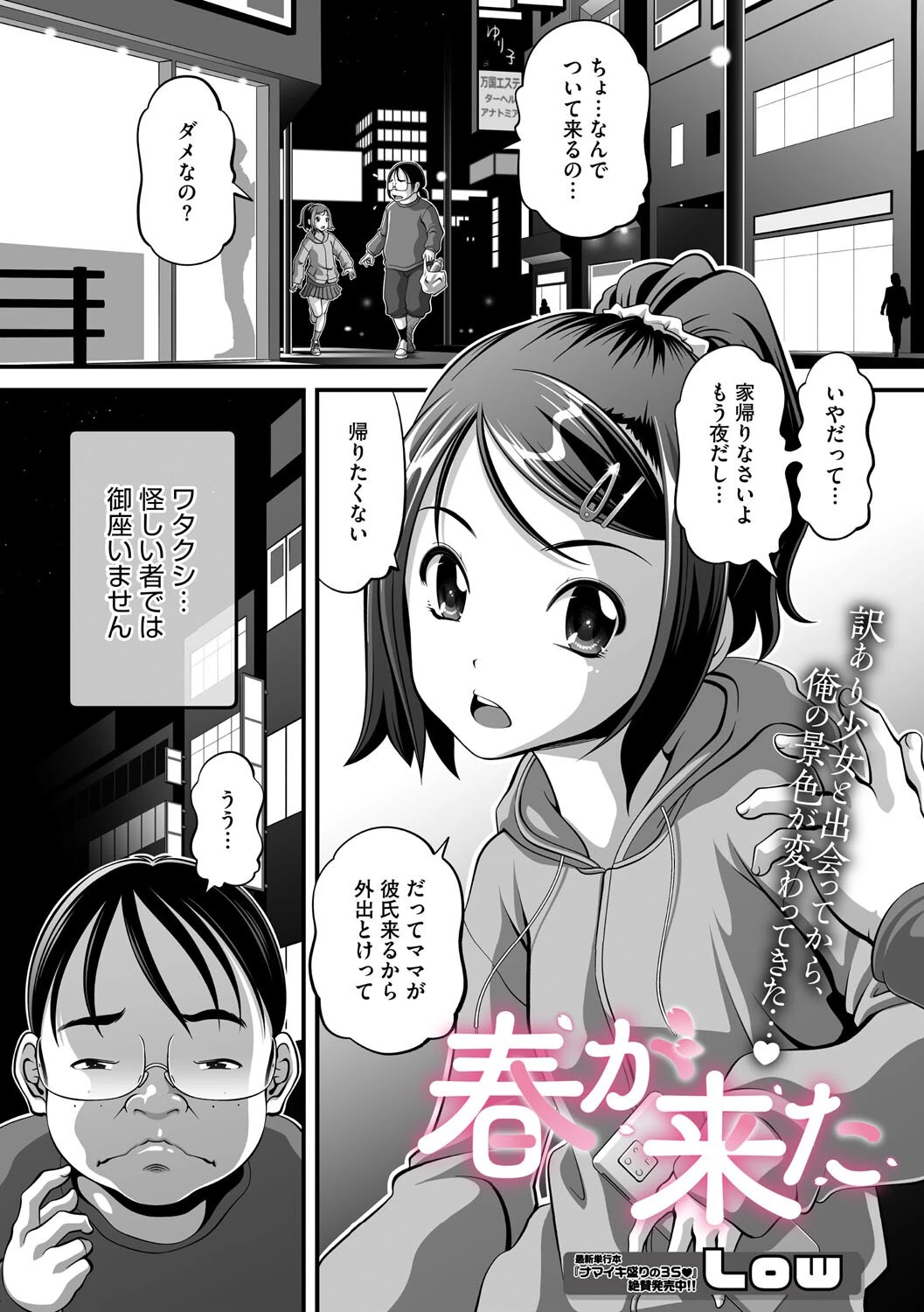 コミックメガストア Vol.016ページ17