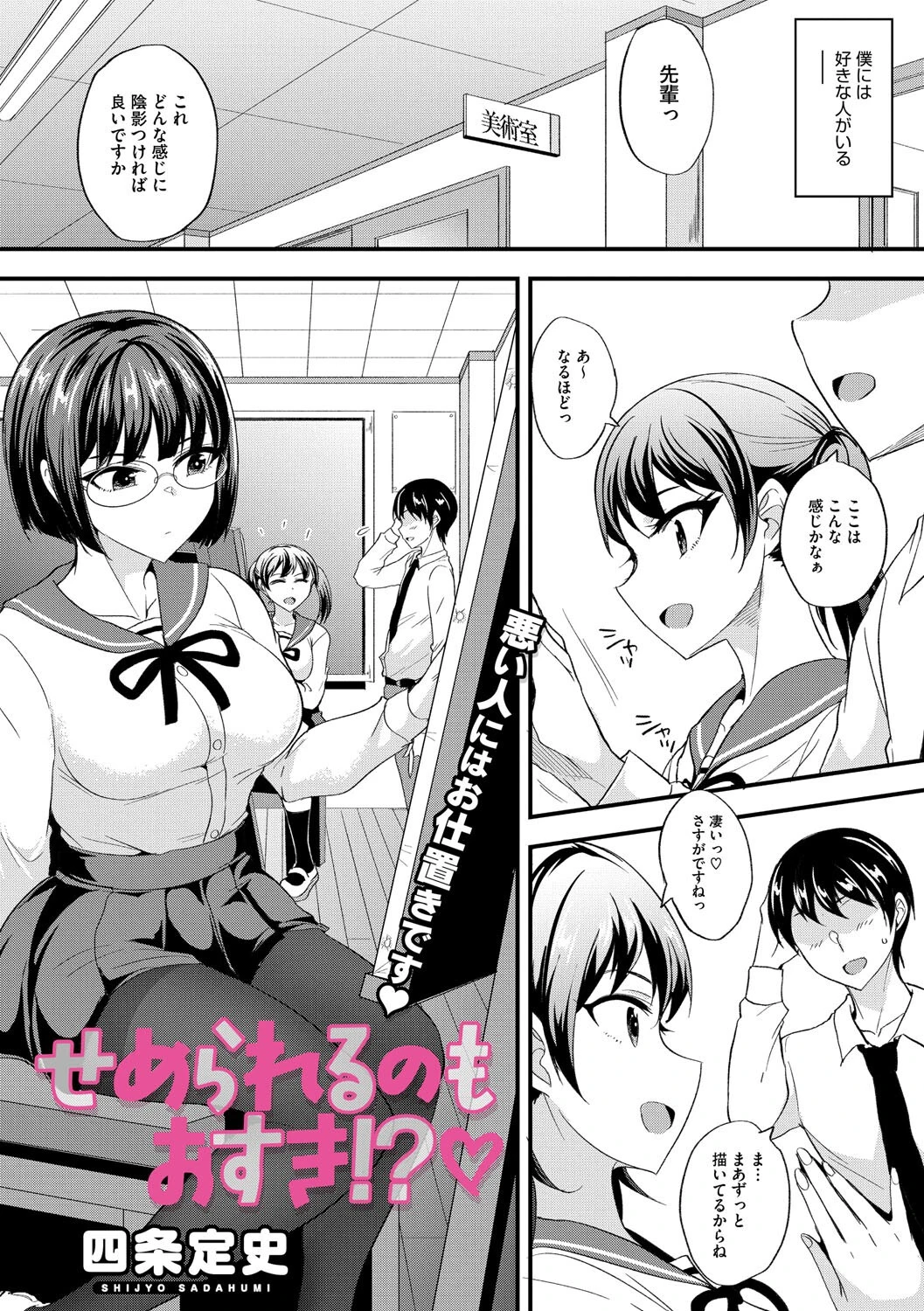 コミックメガストア Vol.016ページ19
