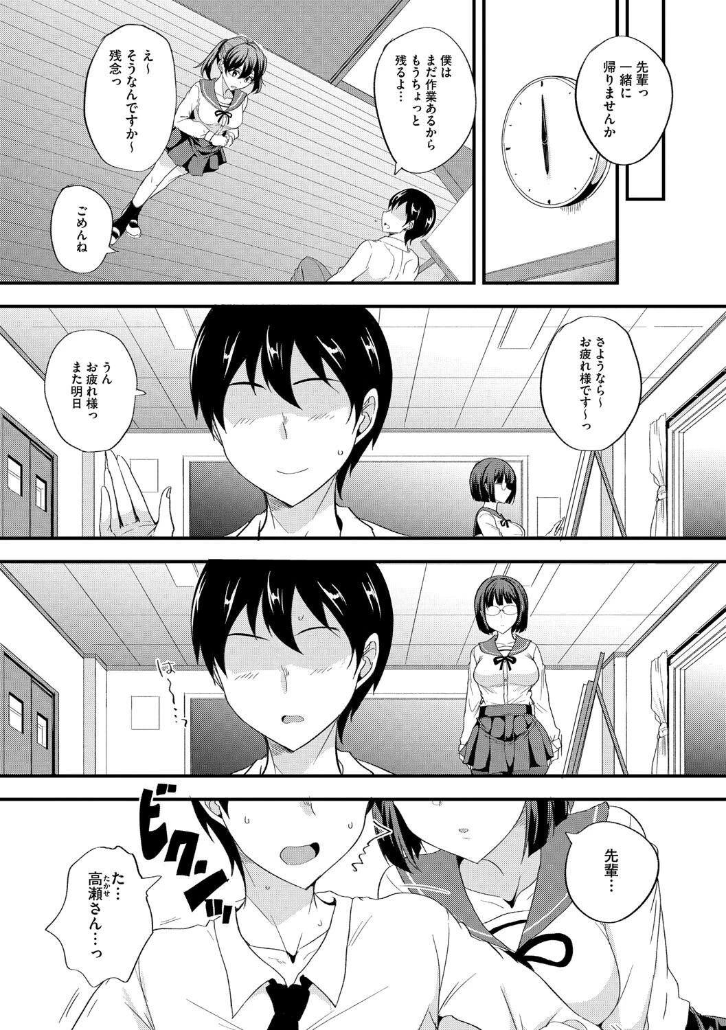 コミックメガストア Vol.016ページ20