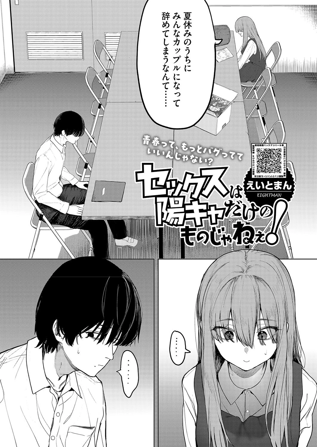 コミックホットミルク2025年06月号ページ6