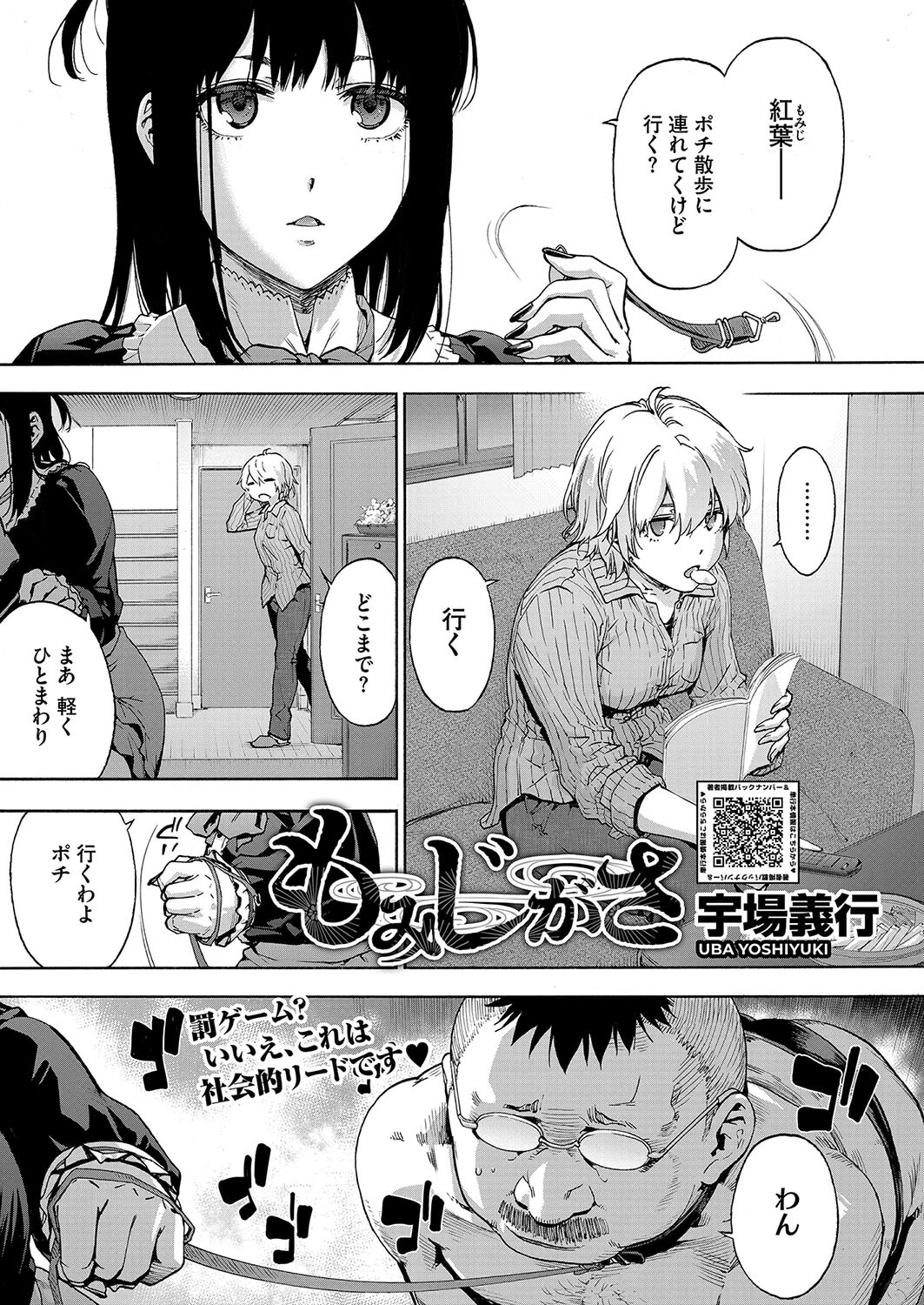 コミックホットミルク2025年06月号ページ7