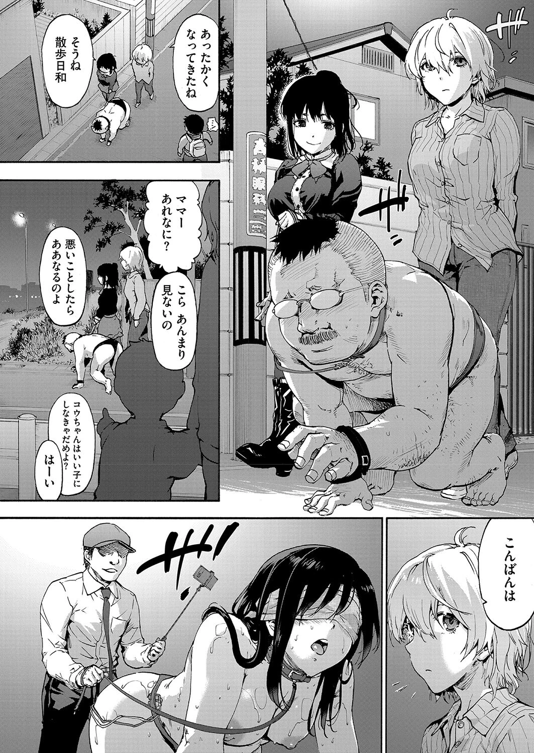 コミックホットミルク2025年06月号ページ8
