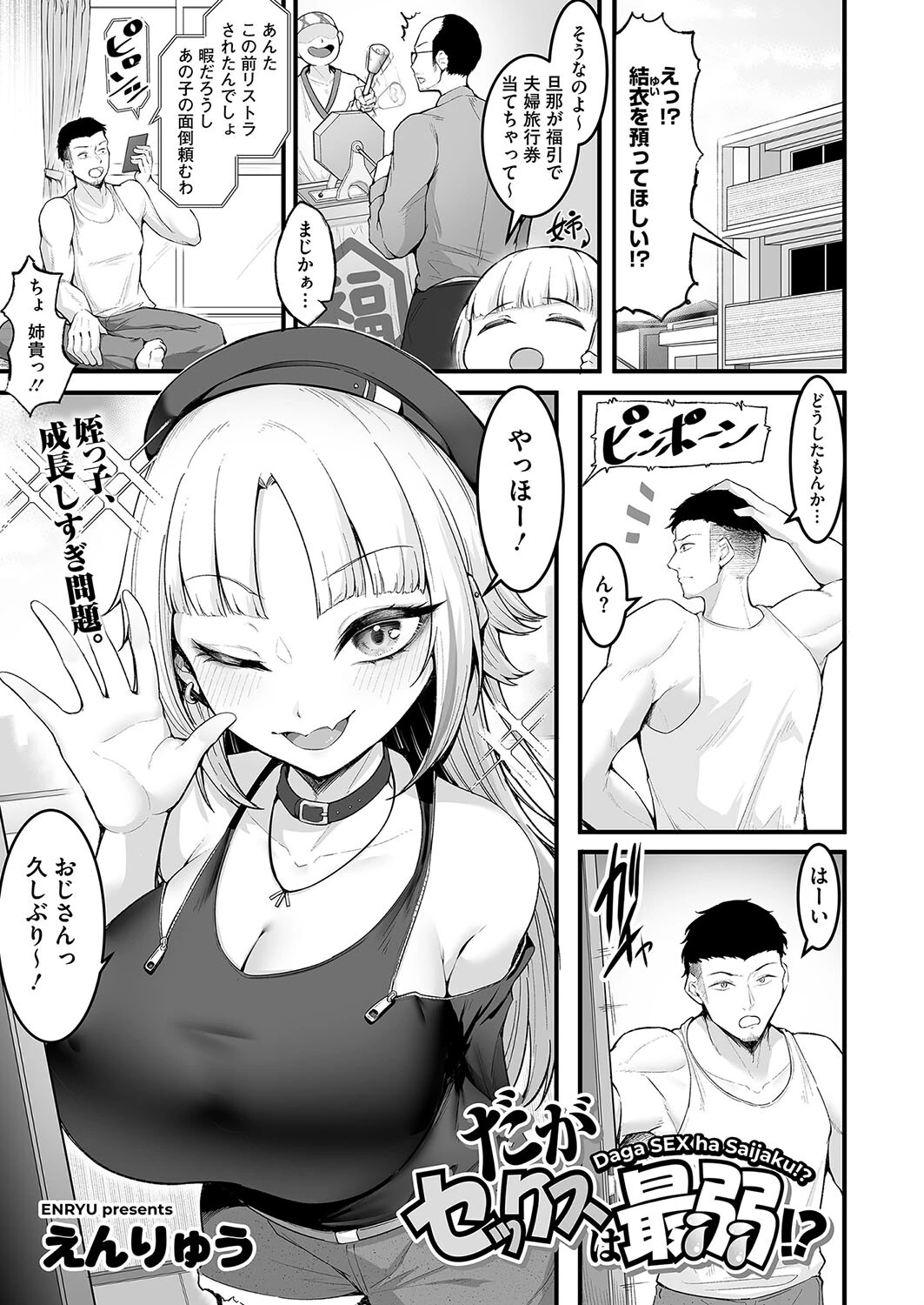 コミックホットミルク2025年06月号ページ13