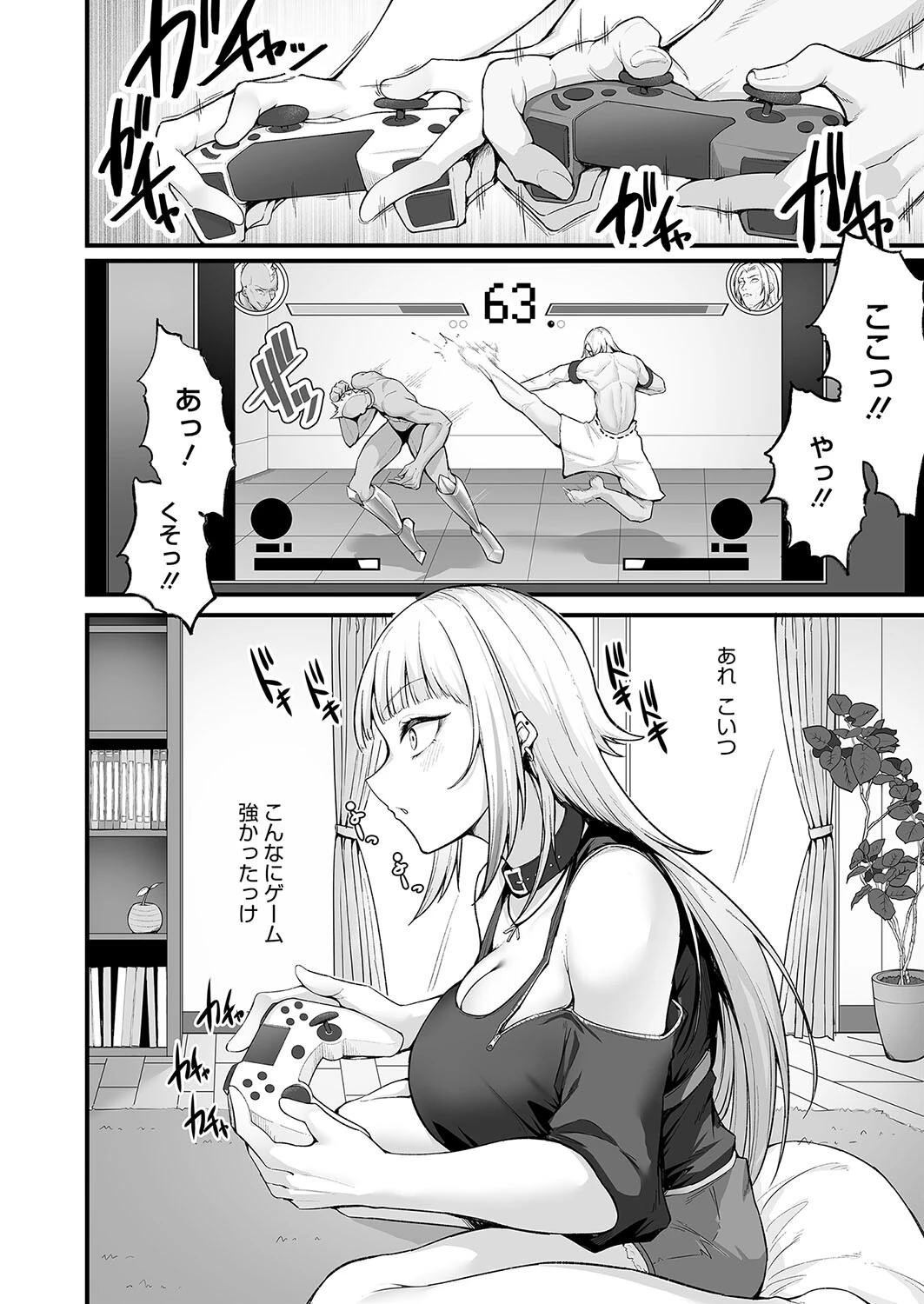 コミックホットミルク2025年06月号ページ14