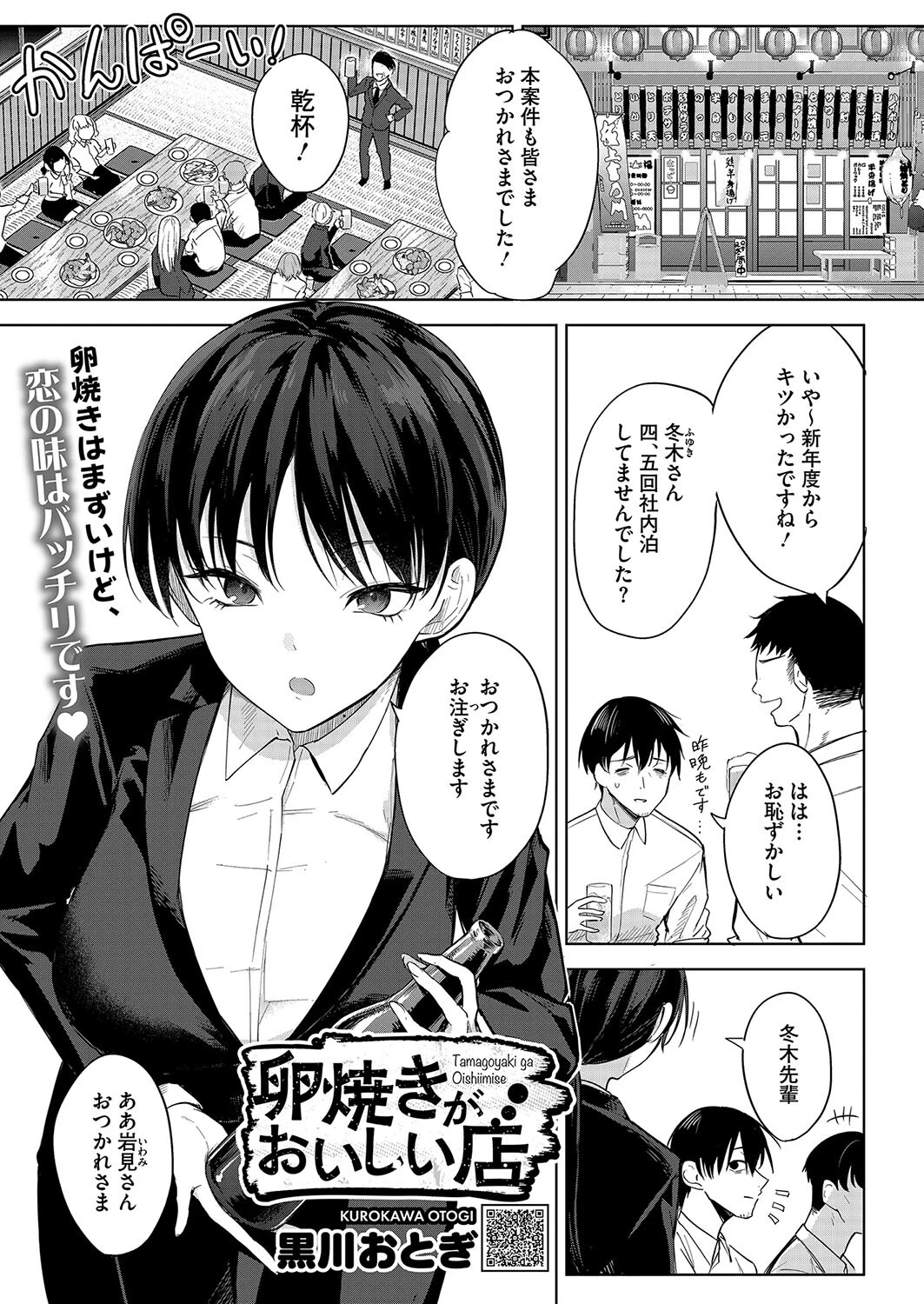コミックホットミルク2025年06月号ページ17