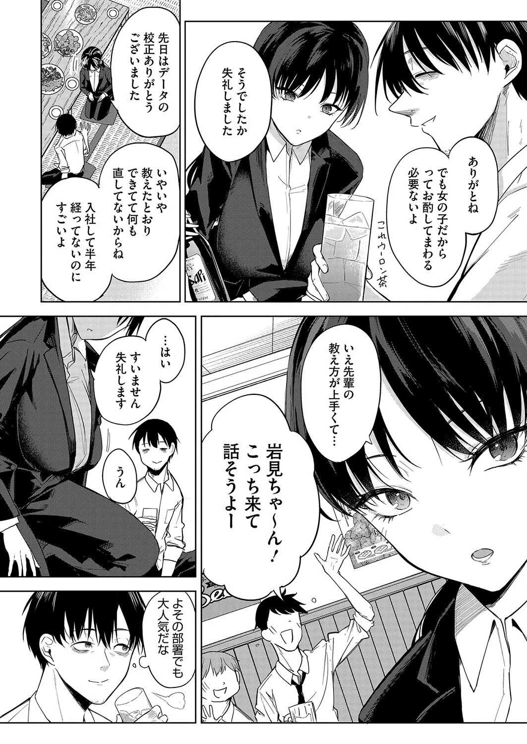 コミックホットミルク2025年06月号ページ18
