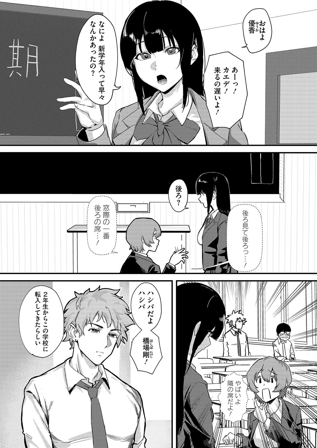 コミックホットミルク2025年06月号ページ24