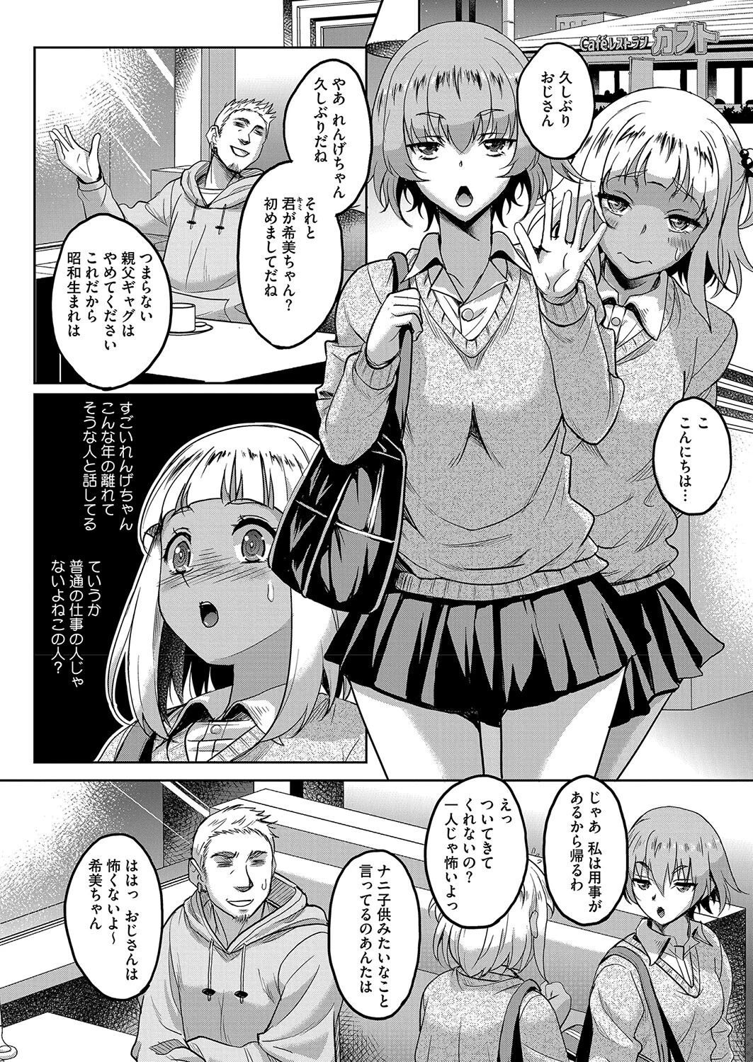 コミックホットミルク2025年06月号ページ26