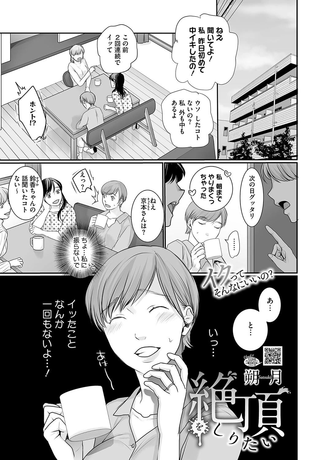 コミックホットミルク2025年06月号ページ27