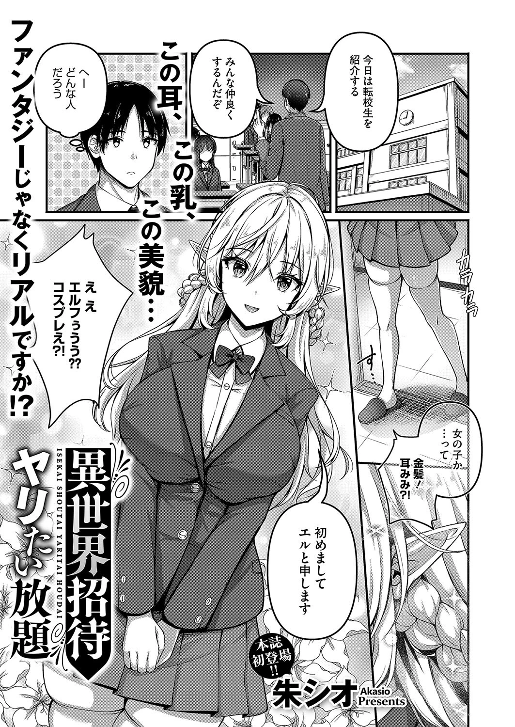 コミックホットミルク2025年06月号ページ31