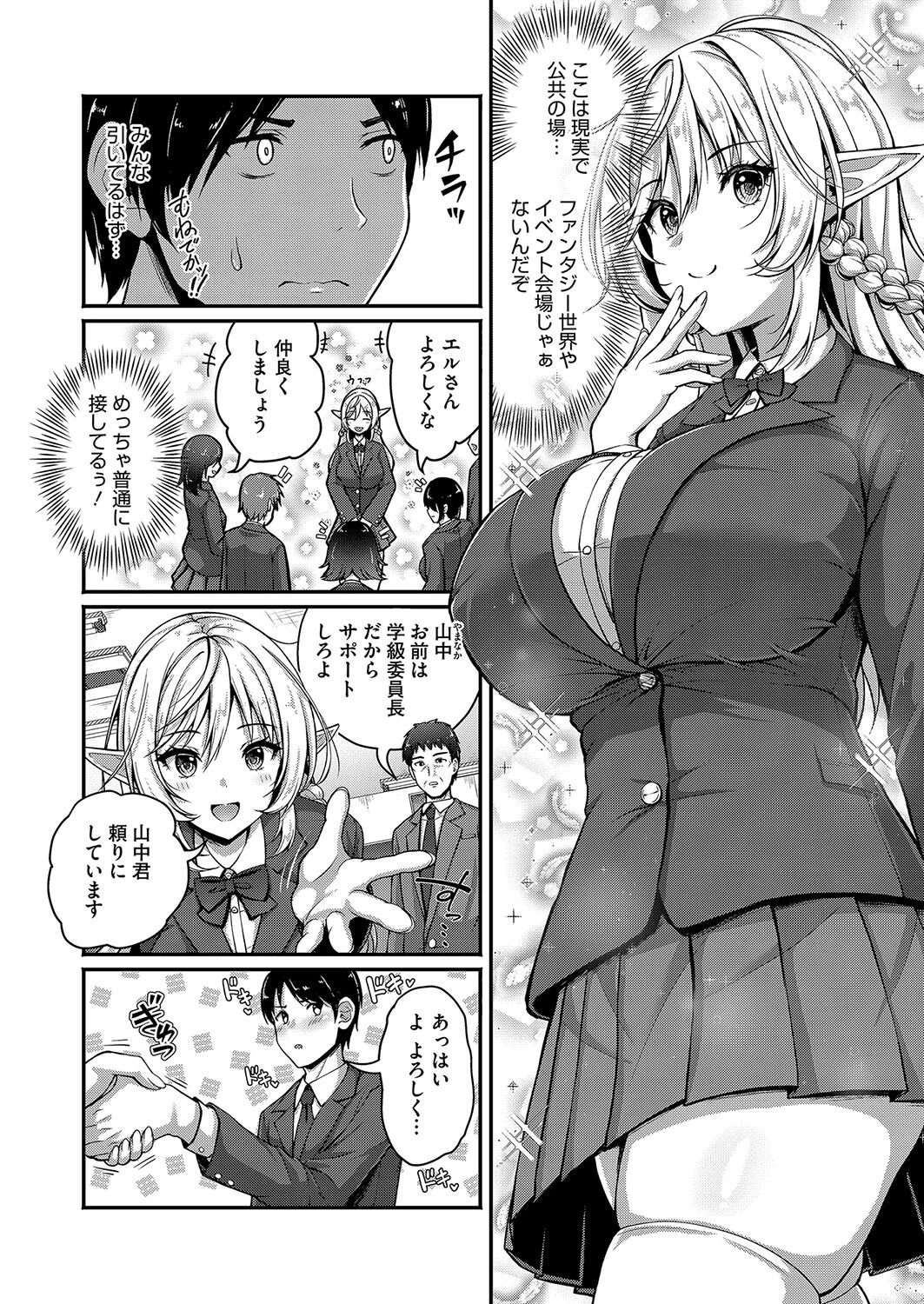コミックホットミルク2025年06月号ページ32