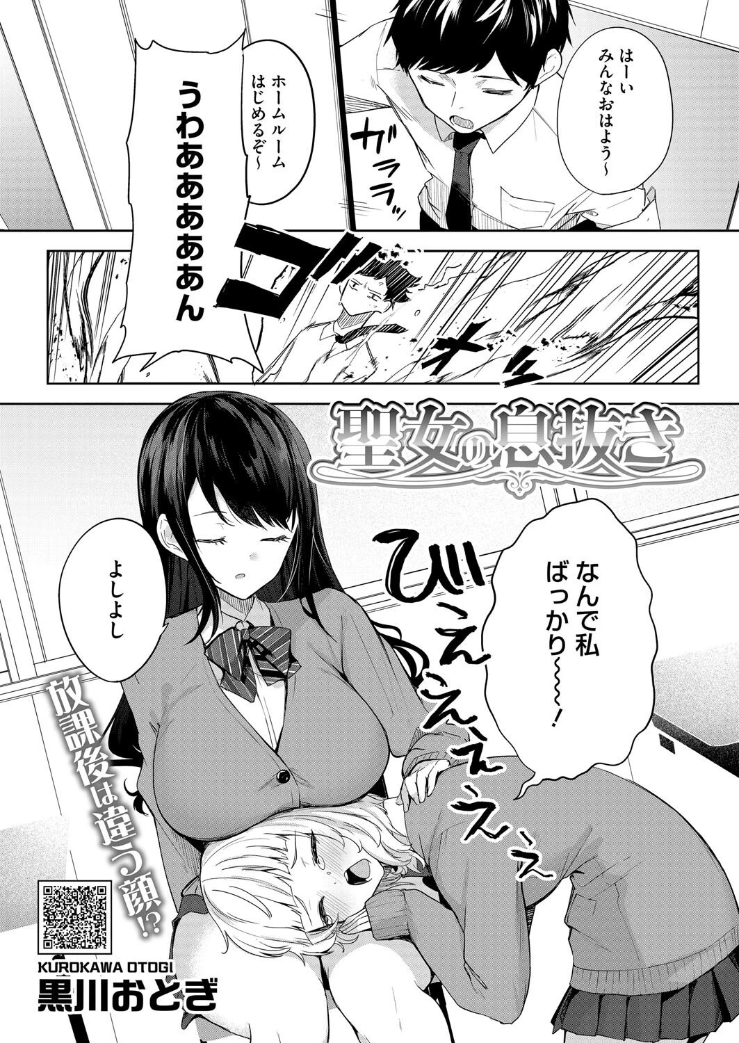 コアコレ ムギュッ！と絞ってパイズリページ3