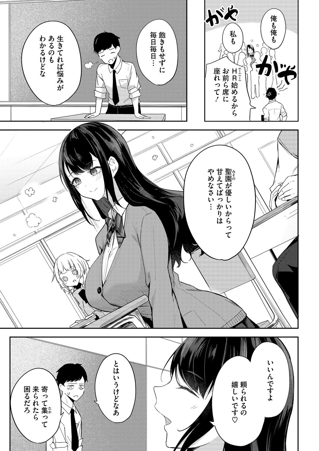コアコレ ムギュッ！と絞ってパイズリページ5