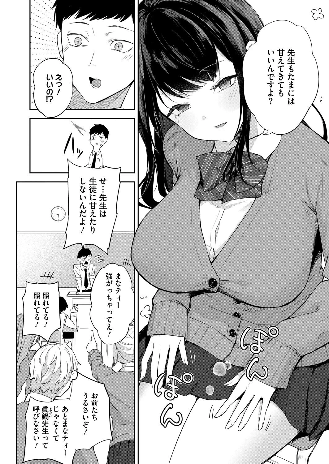 コアコレ ムギュッ！と絞ってパイズリページ6