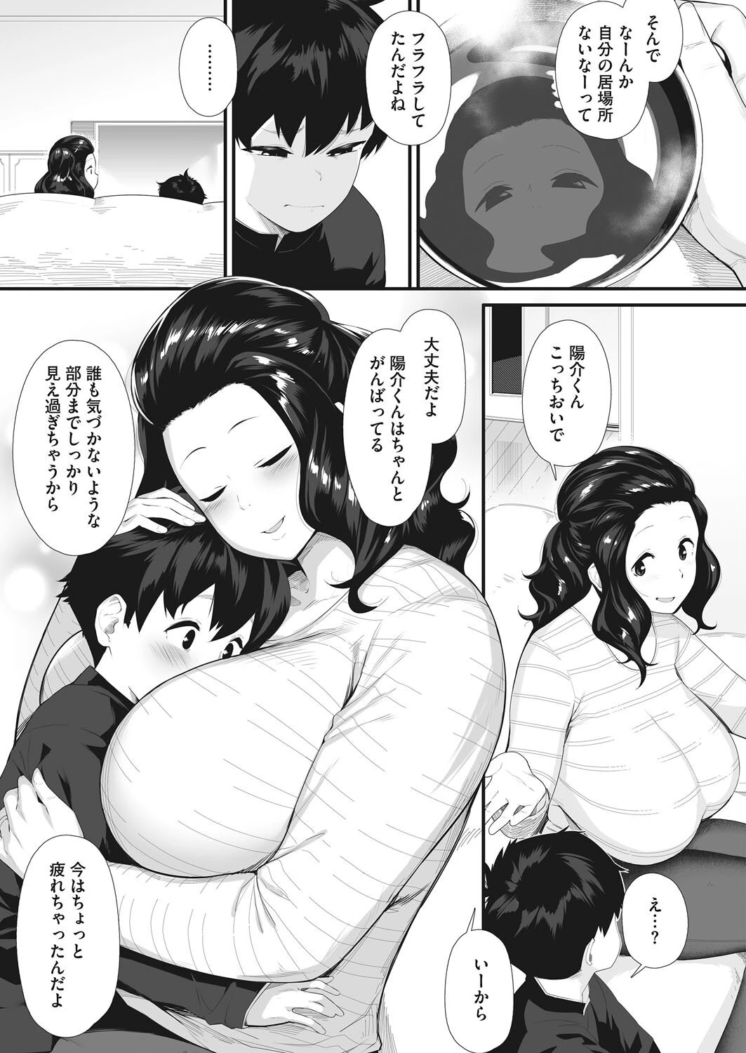 コアコレ ムギュッ！と絞ってパイズリページ9