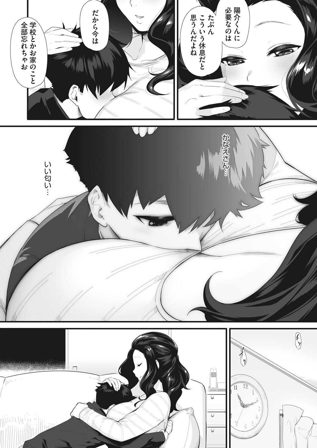 コアコレ ムギュッ！と絞ってパイズリページ10