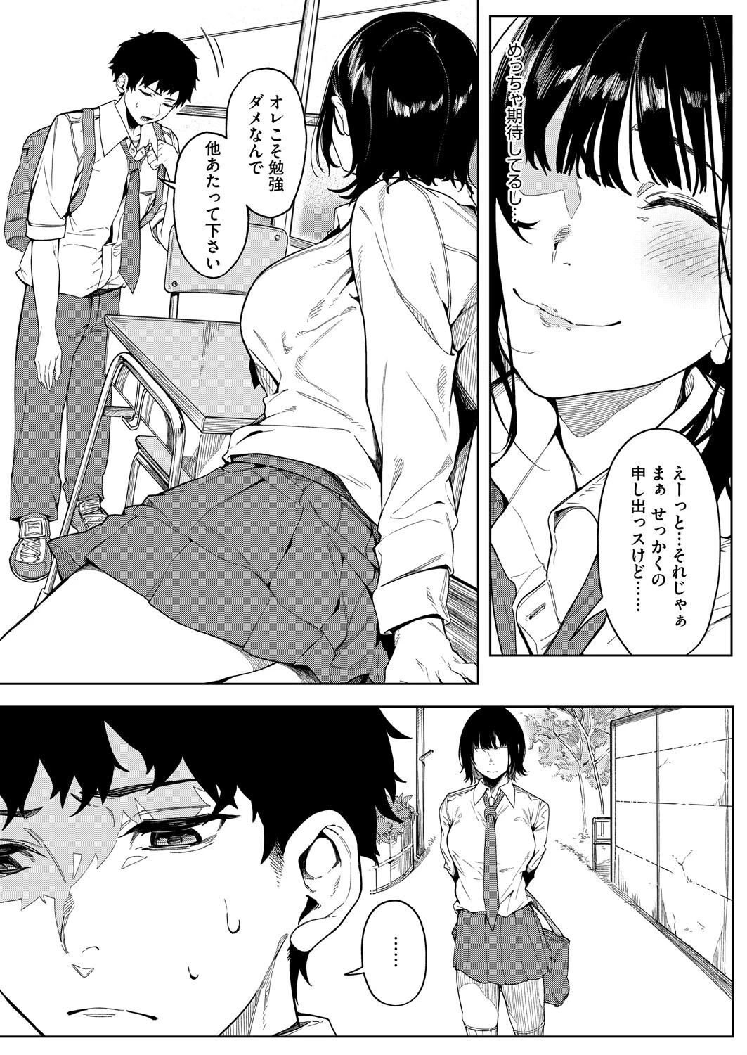 コアコレ ムギュッ！と絞ってパイズリページ13