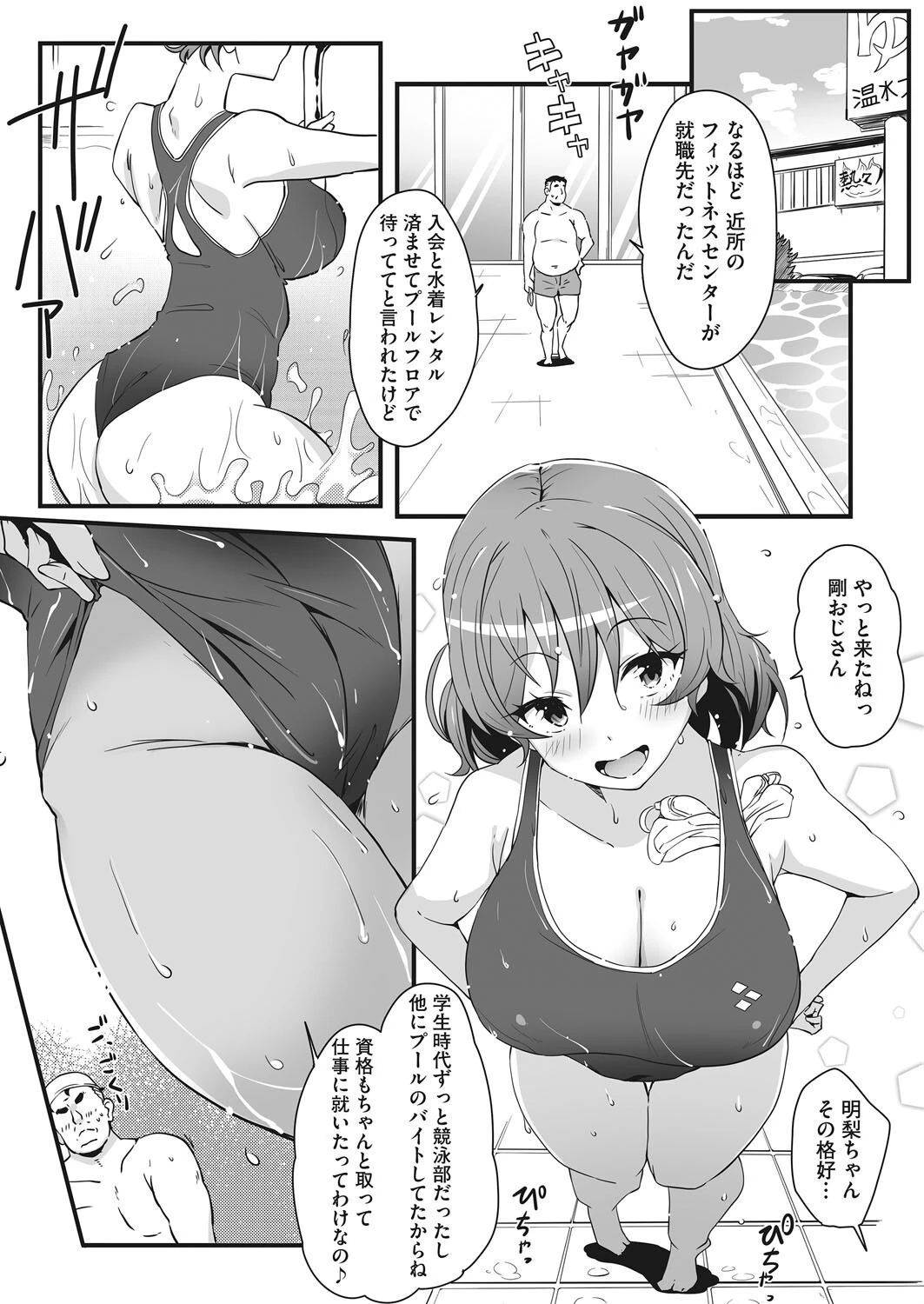 コアコレ ムギュッ！と絞ってパイズリページ18