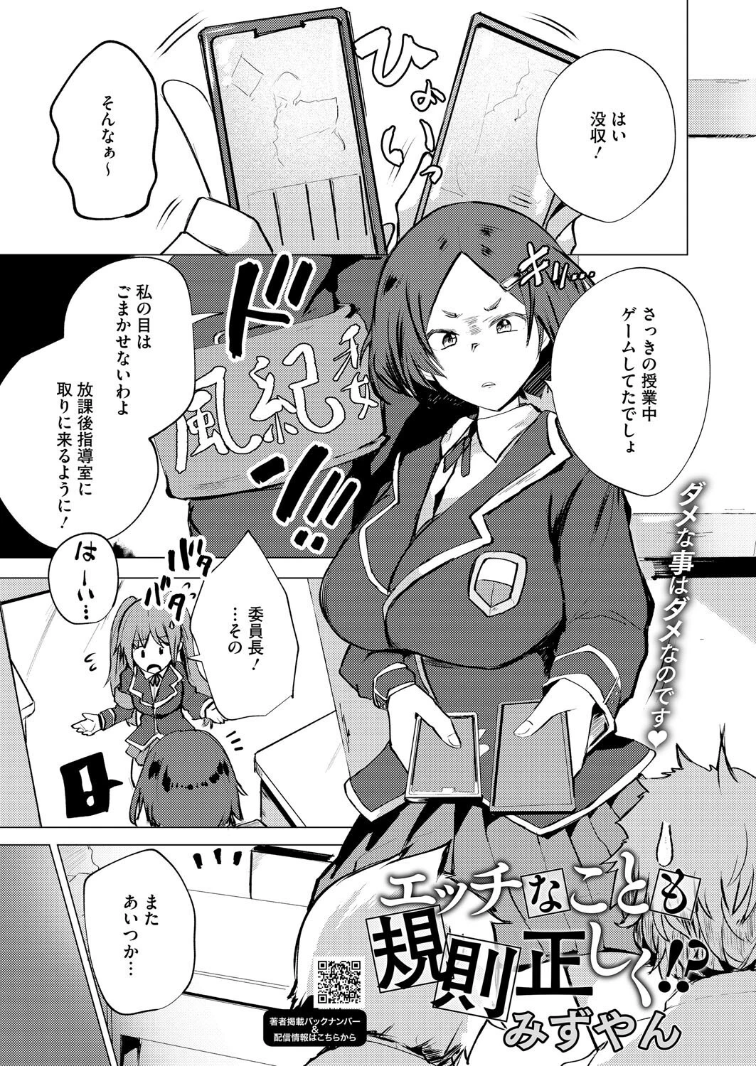 コアコレ ムギュッ！と絞ってパイズリページ19