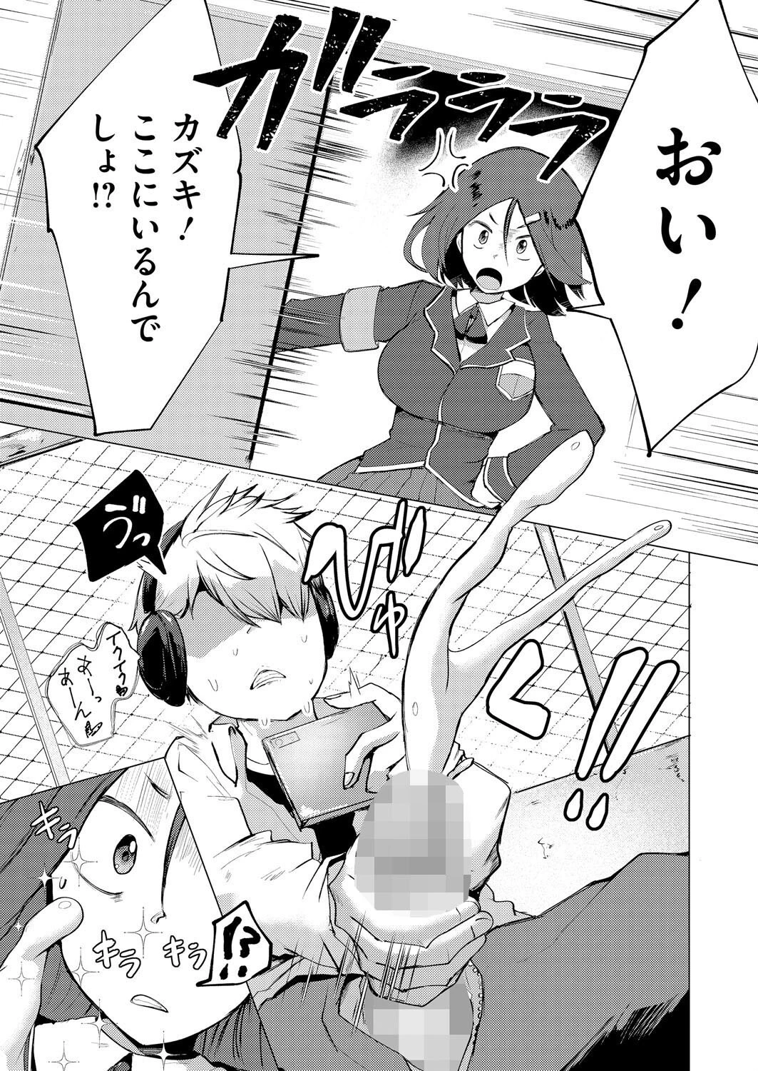 コアコレ ムギュッ！と絞ってパイズリページ21