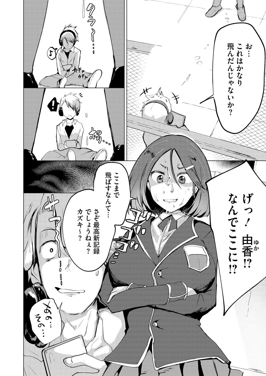 コアコレ ムギュッ！と絞ってパイズリページ22