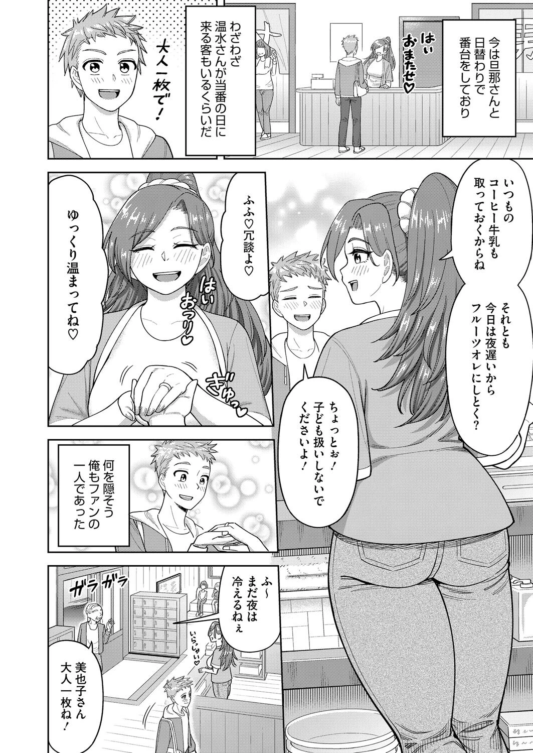 コミックホットミルク濃いめvol.052ページ14
