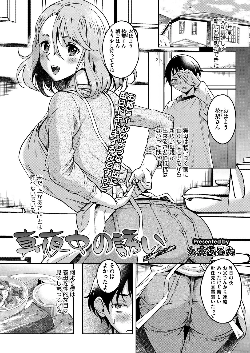 コミックホットミルク濃いめvol.052ページ17