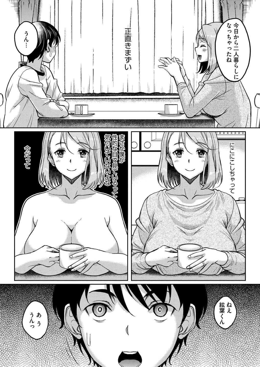 コミックホットミルク濃いめvol.052ページ18