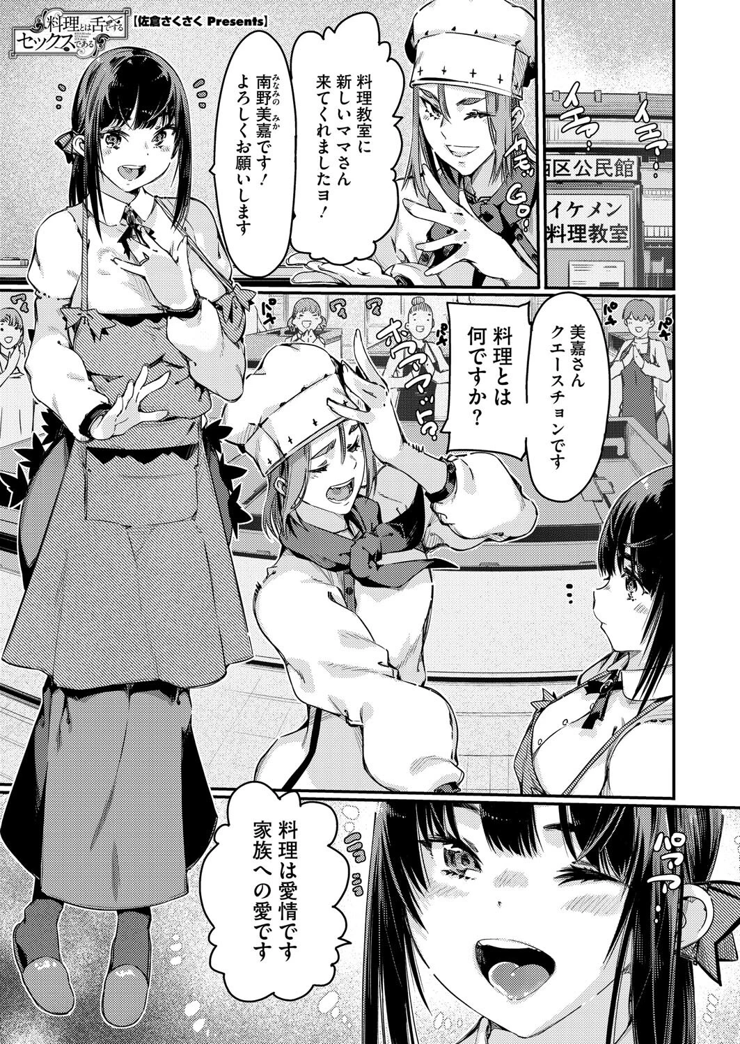コミックホットミルク濃いめvol.052ページ19