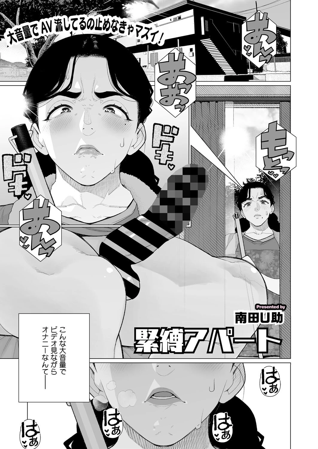 コミックホットミルク濃いめvol.052ページ27