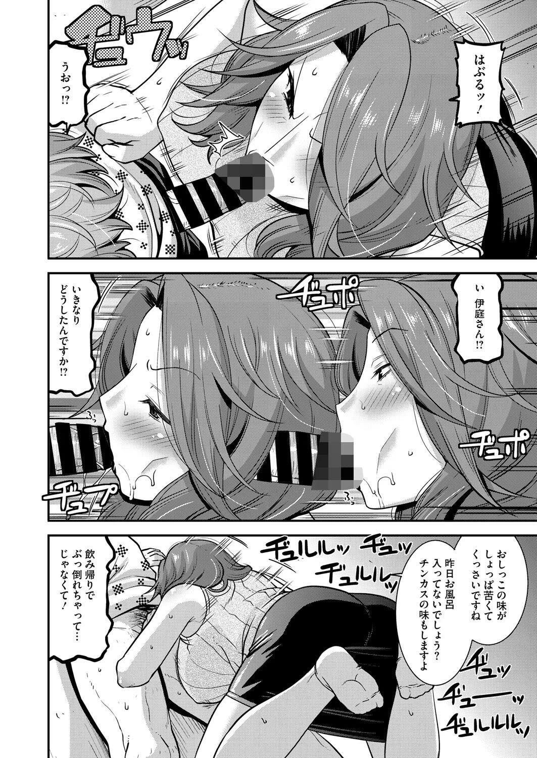 聖水まみれのドM人妻ページ4