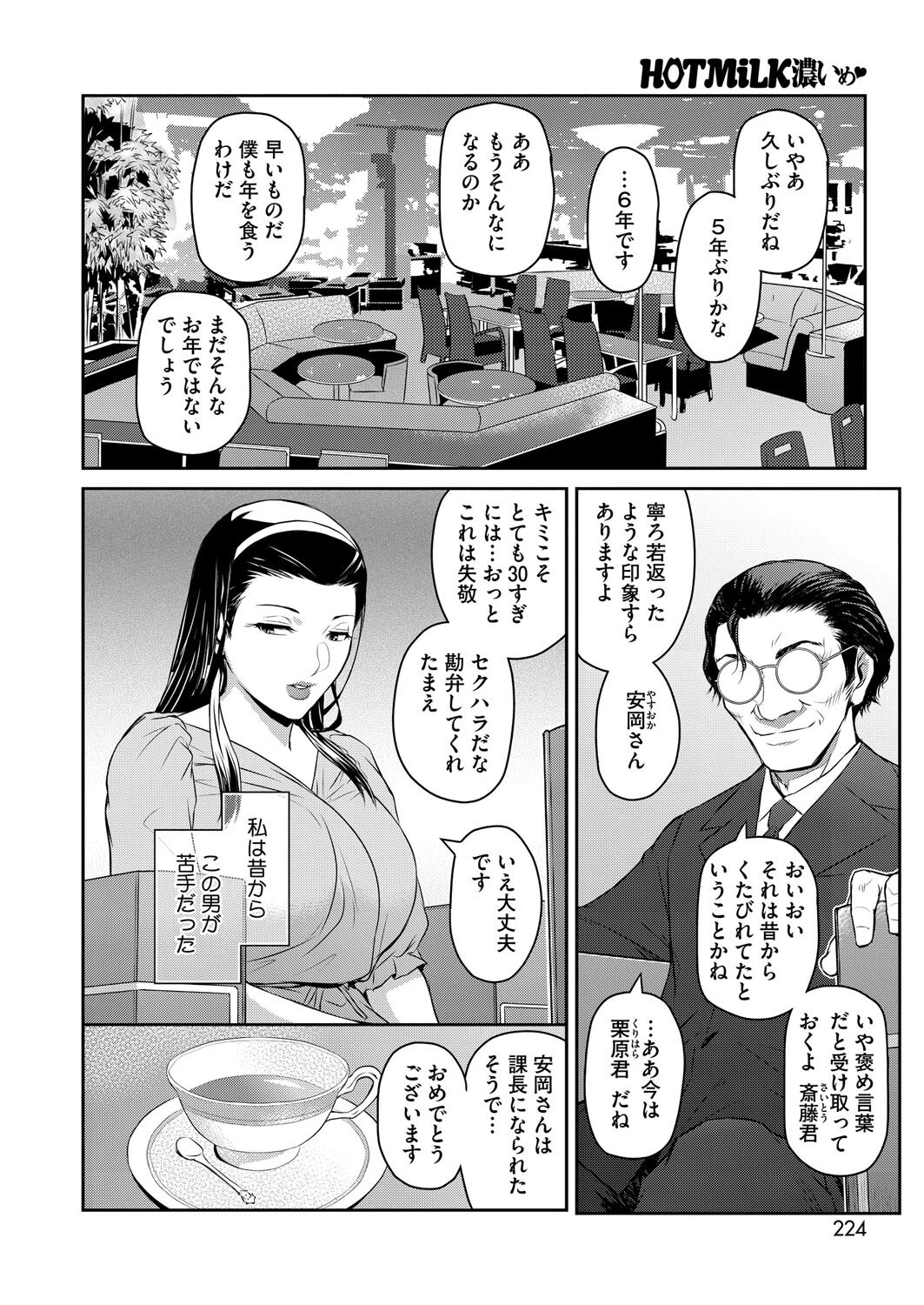 経産処女ページ2