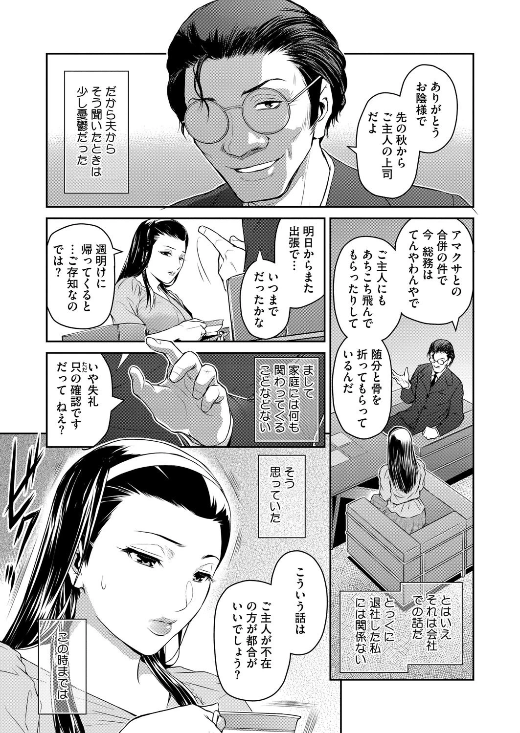 経産処女ページ3