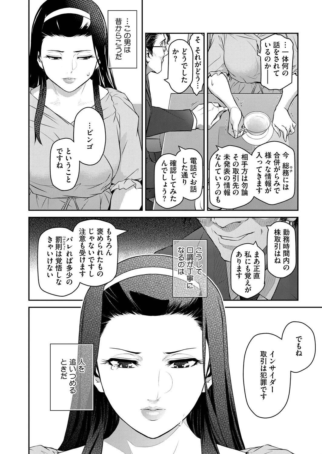 経産処女ページ4