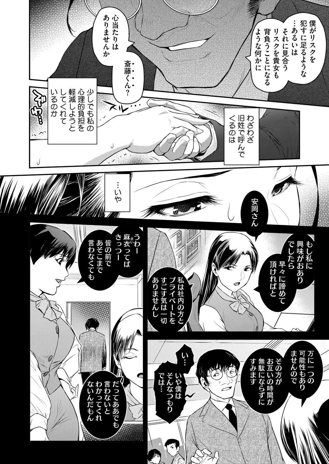 経産処女ページ6