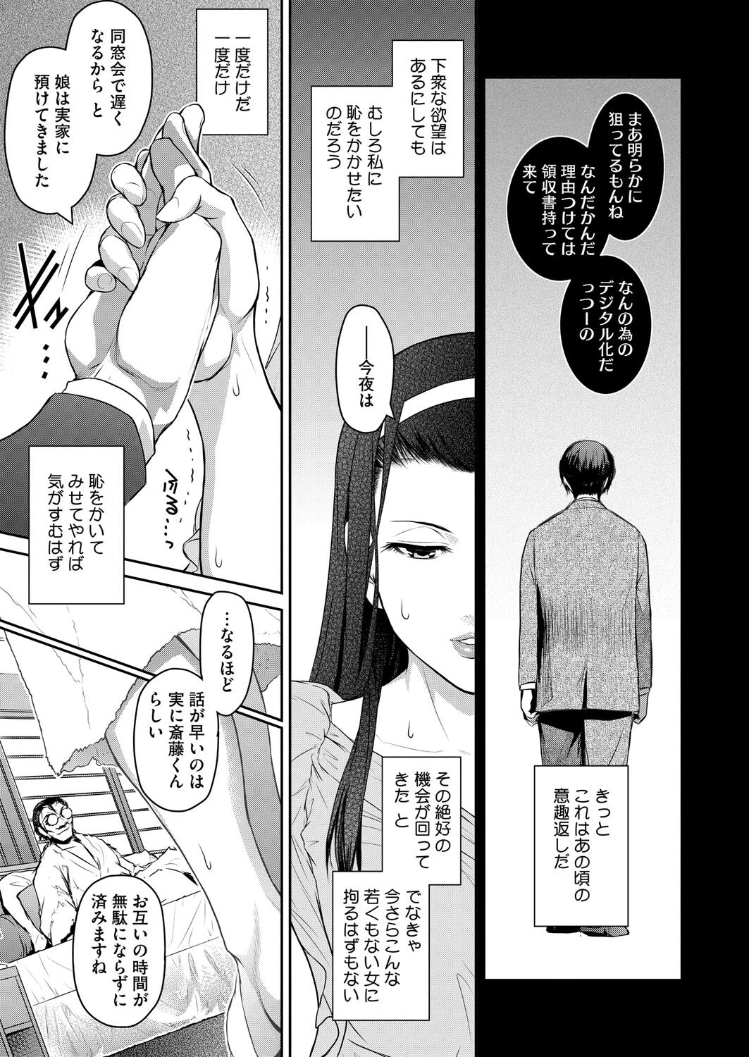 経産処女ページ7