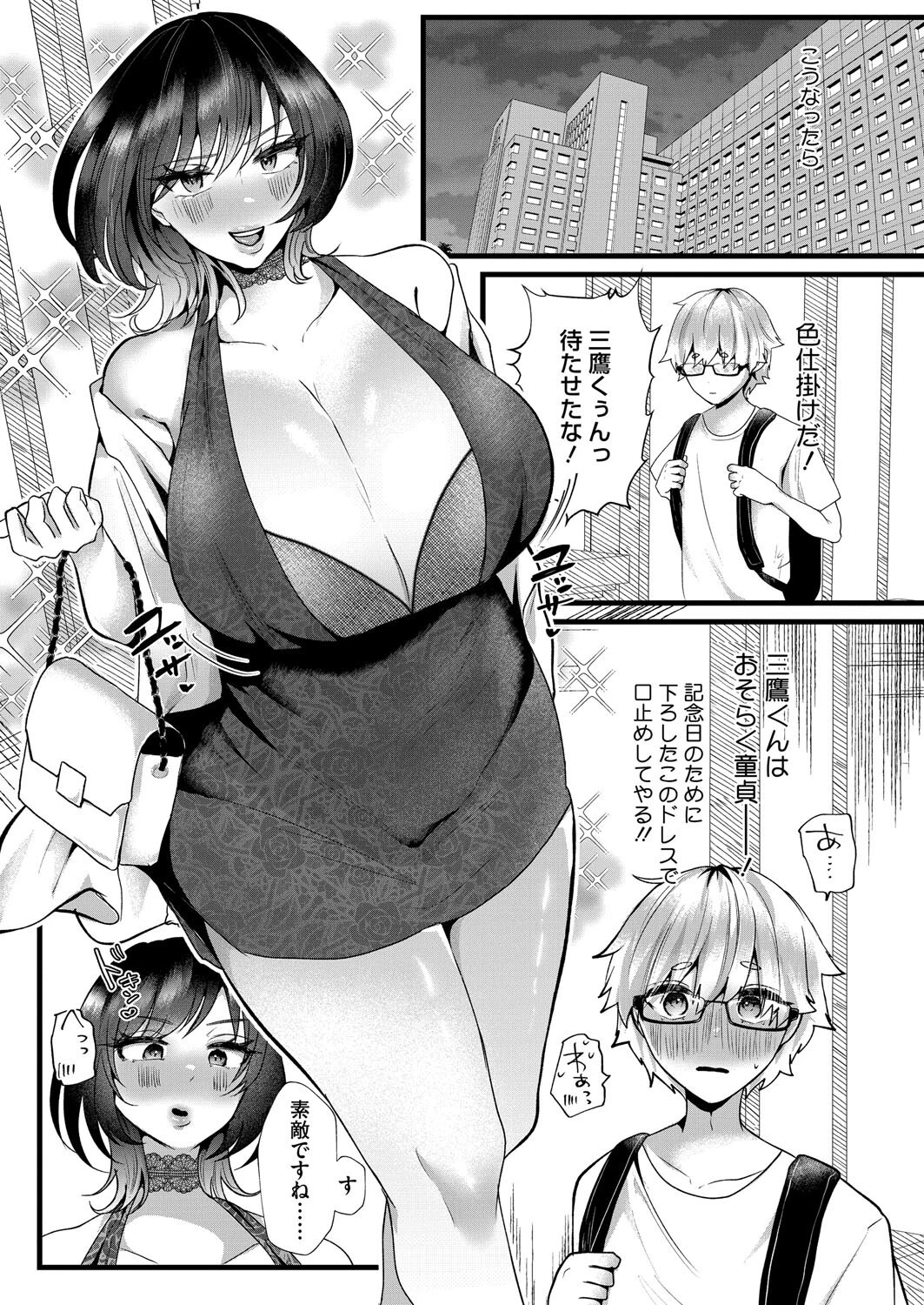 慰め枯れまんこの時間外労働ページ6