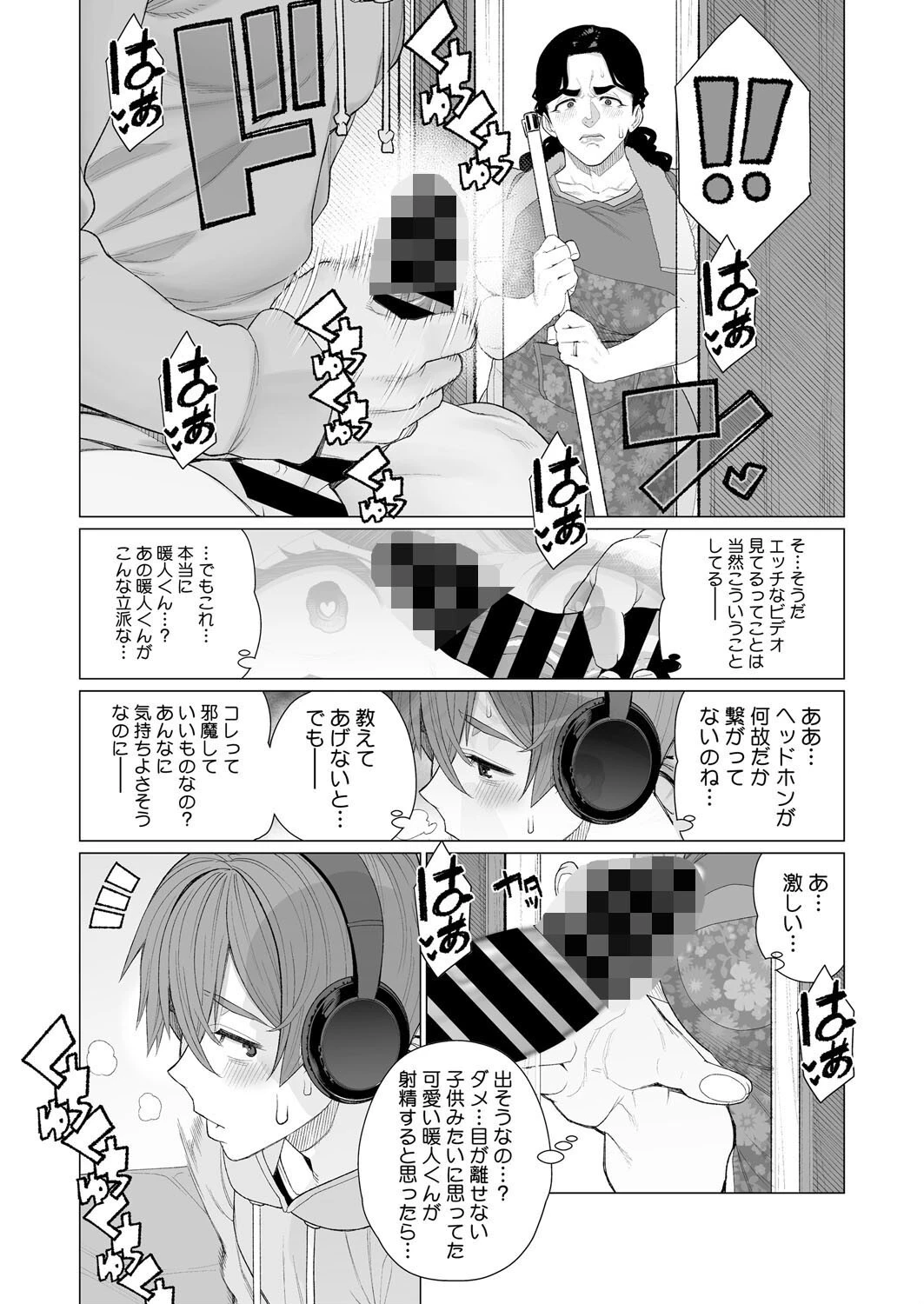 緊縛アパートページ5