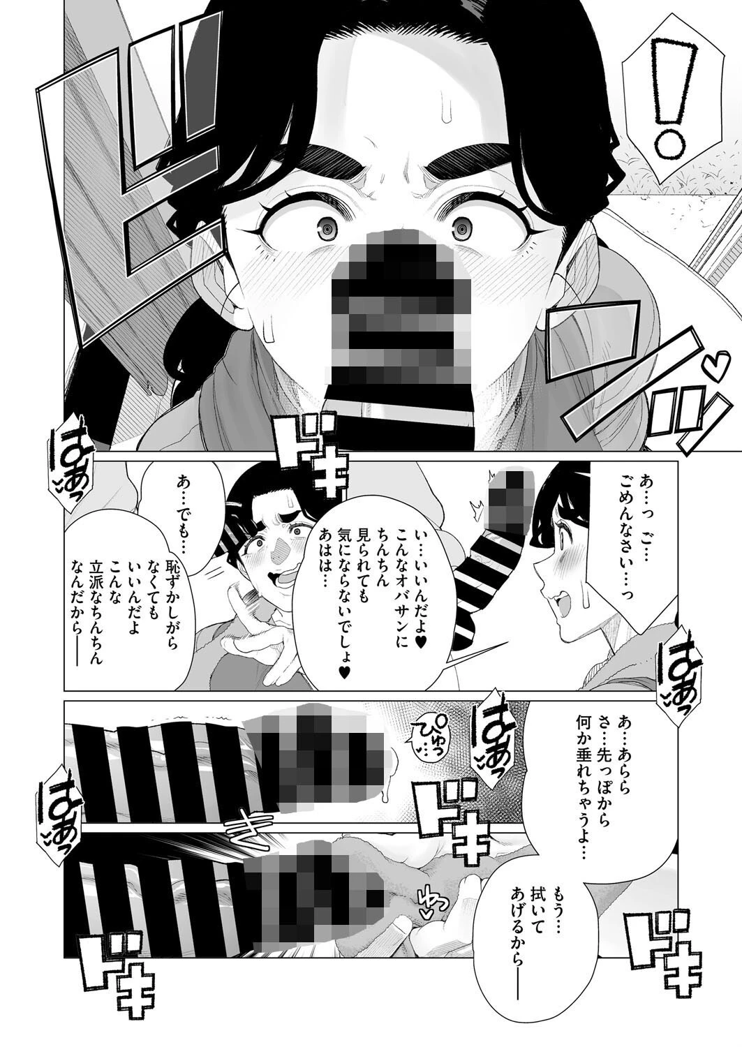 緊縛アパートページ8