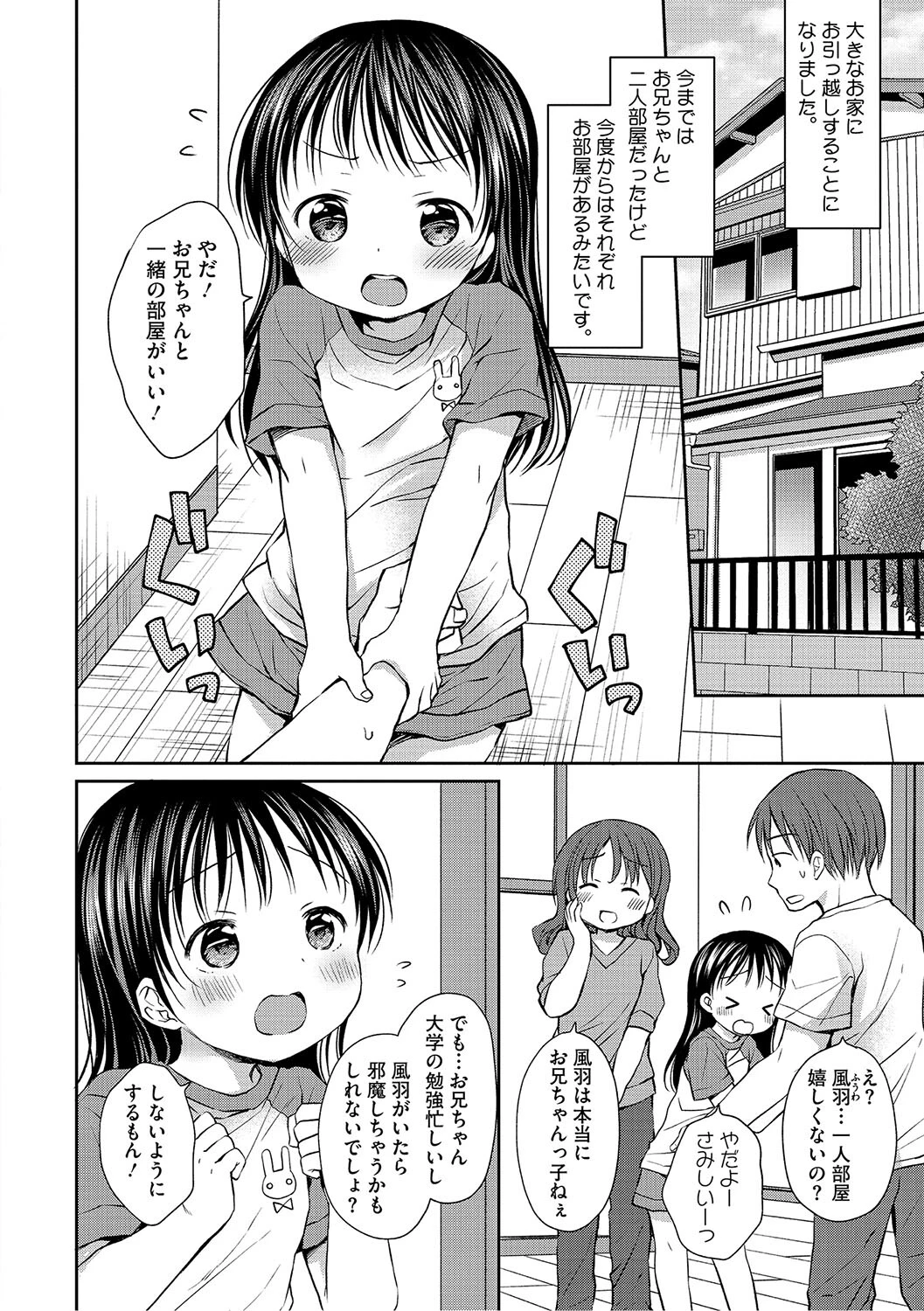 LQ Vol.063ページ4