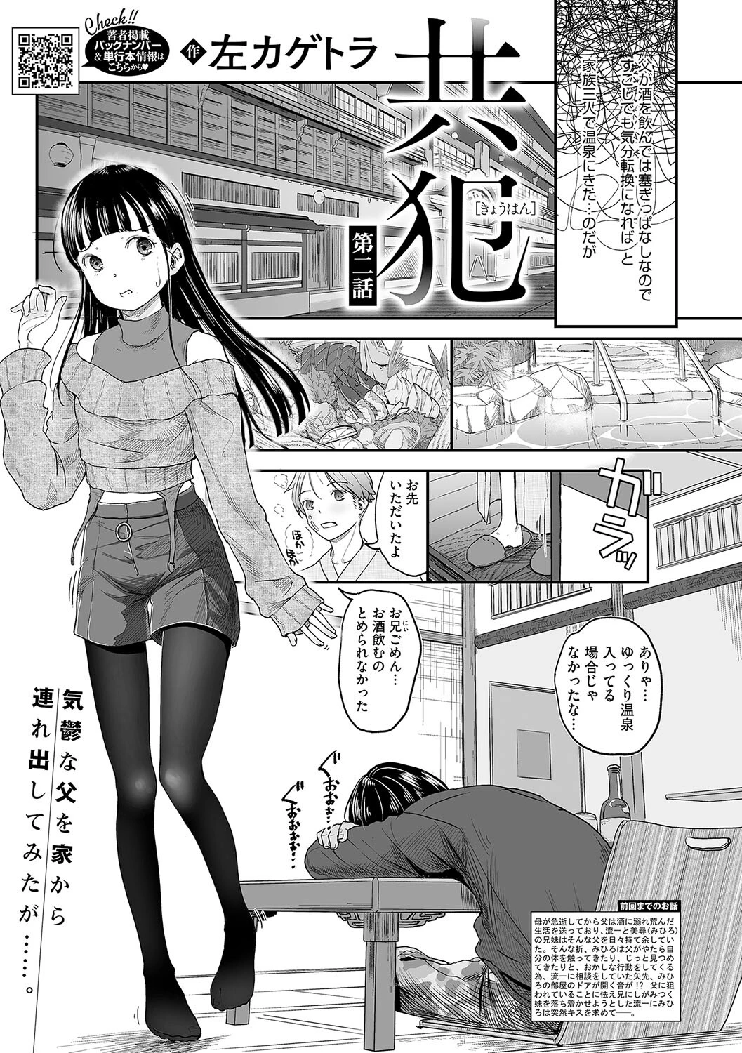 LQ Vol.063ページ5