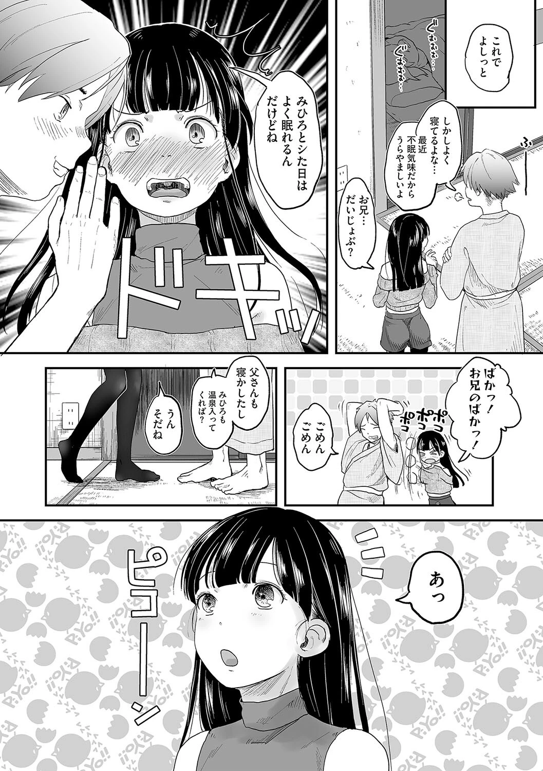 LQ Vol.063ページ6