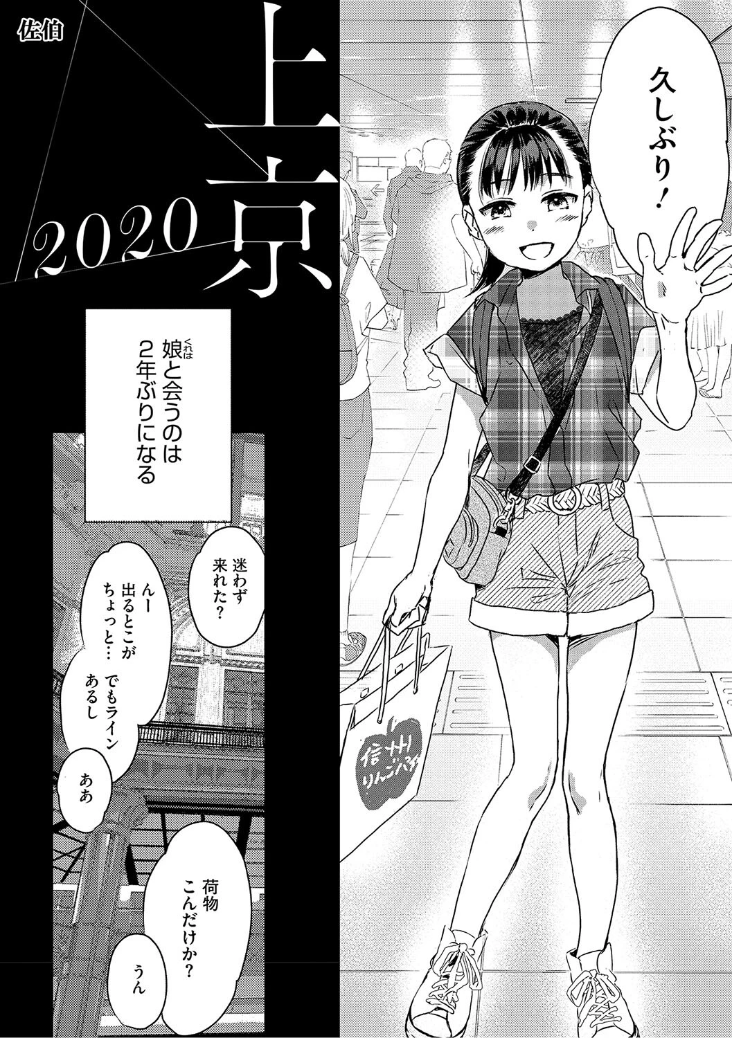 LQ Vol.063ページ8