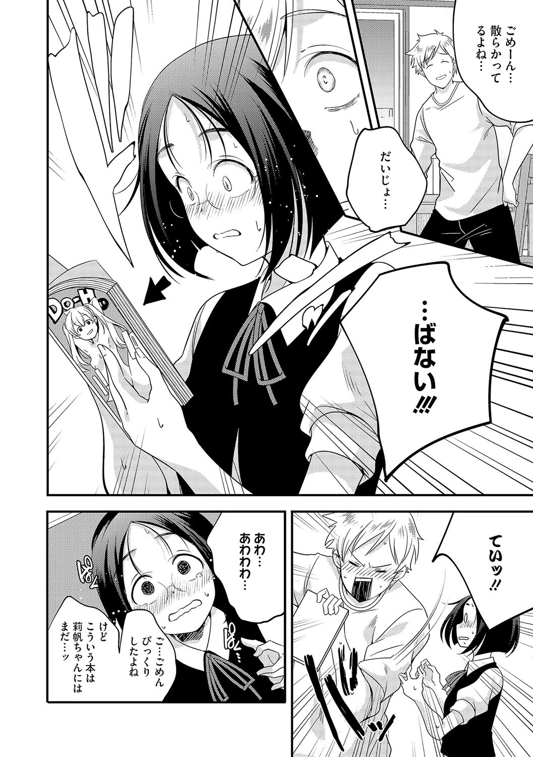 LQ Vol.063ページ10